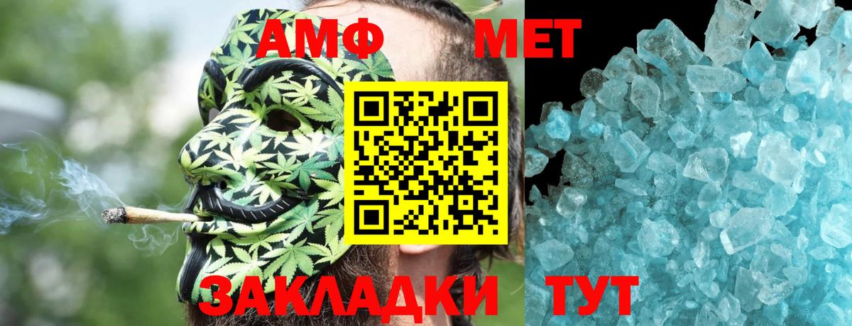 Амфетамин VHQ  даркнет официальный сайт  АМФ  Протвино  Вход с VPN 