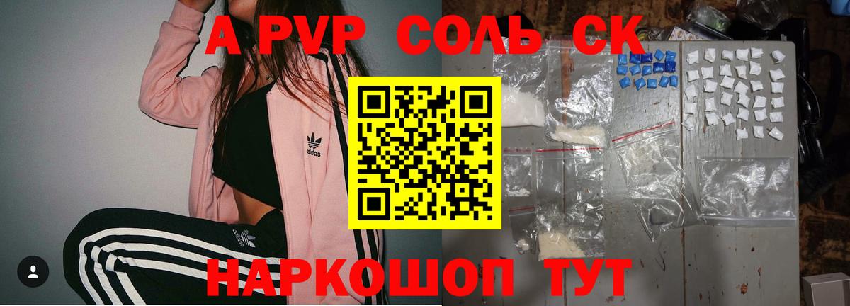 Alpha PVP Crystall Протвино