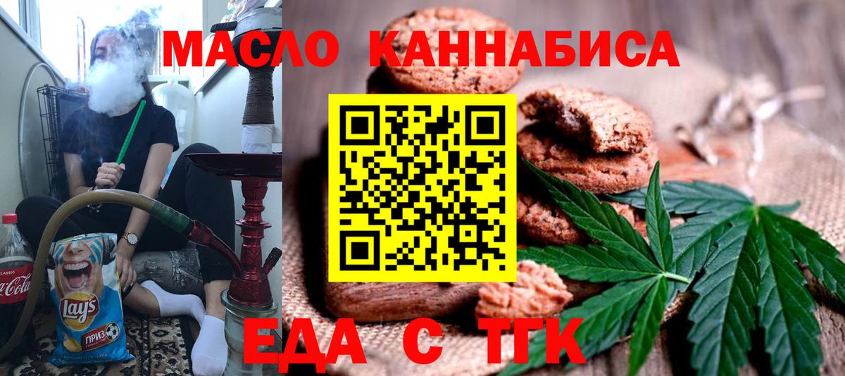 Canna-Cookies конопля  Вход с VPN  Протвино 