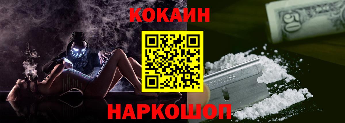 COCAIN 97%  Вход с VPN  КОКАИН Боливия  Протвино 