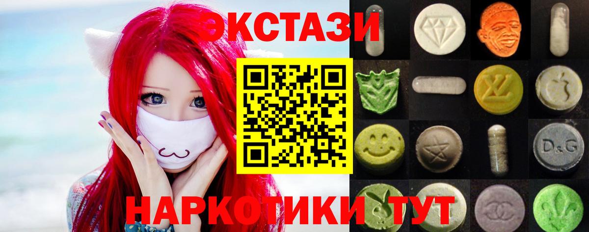 Экстази  Вход с VPN  Протвино  ЭКСТАЗИ 99% 
