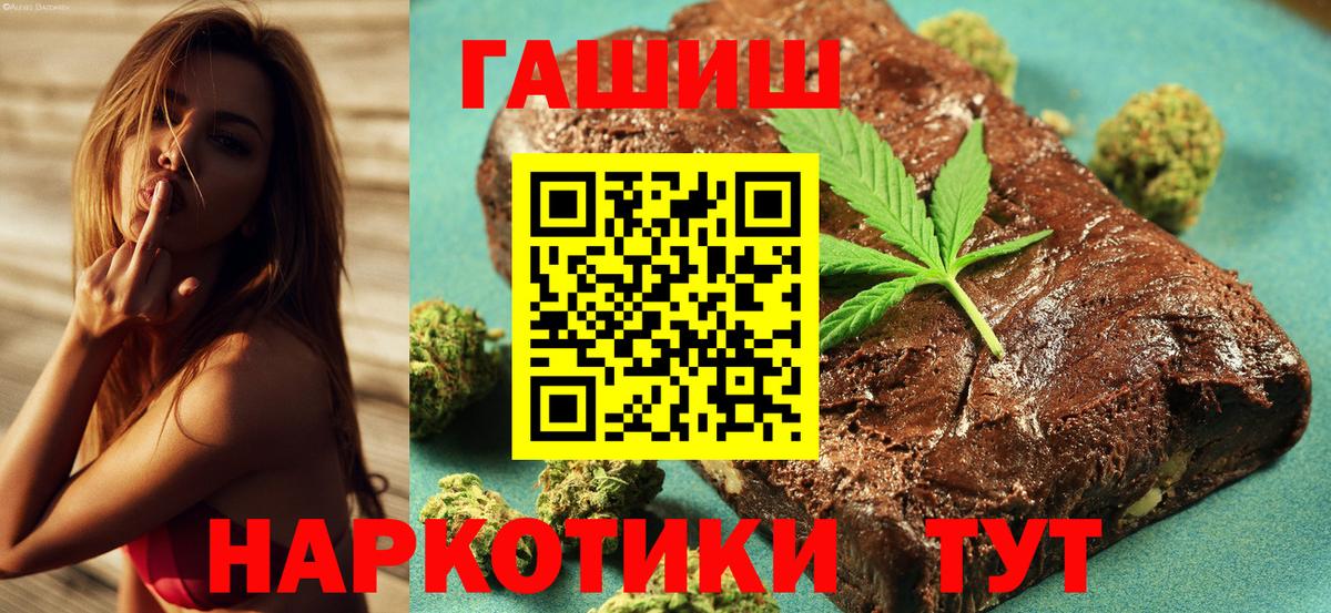 ГАШ ice o lator  ГАШИШ  ГАШ Cannabis  магазин    Вход с VPN  Протвино 