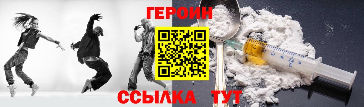 Героин Афган  Вход с VPN  Протвино 