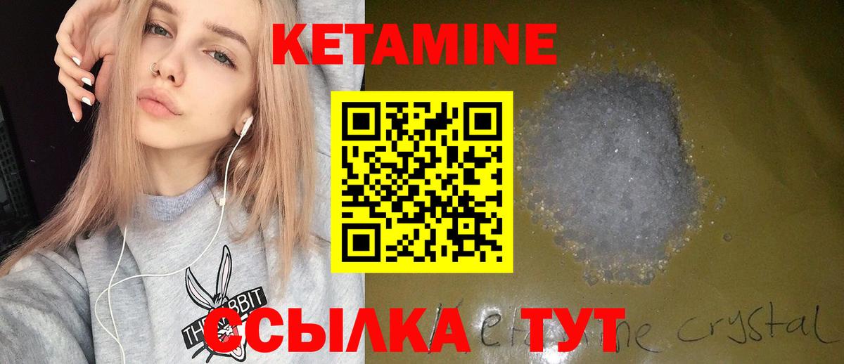 Протвино  Кетамин VHQ  Вход с VPN  КЕТАМИН VHQ 