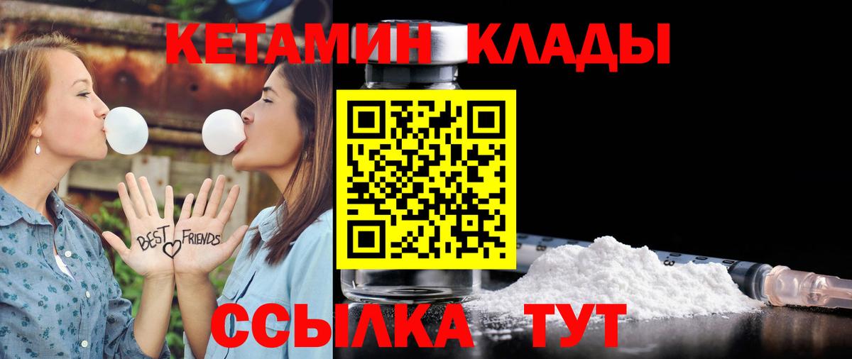 КЕТАМИН ketamine Протвино