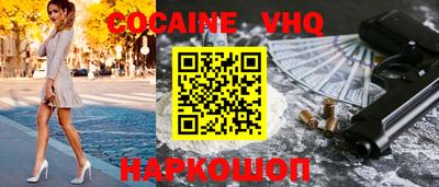 COCAINE Ликино-Дулёво