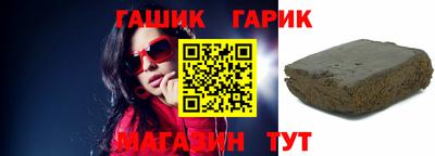 гашик Лесосибирск