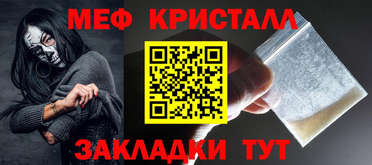 Протвино  Мефедрон кристаллы  Вход с VPN 