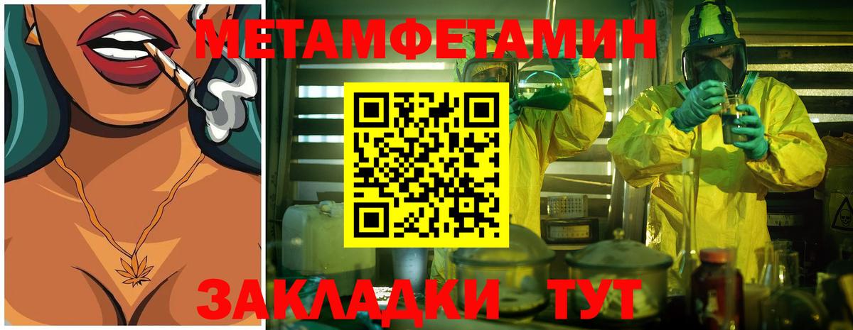 МЕТАМФЕТАМИН кристалл Протвино