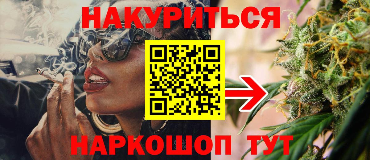 Протвино  МАРИХУАНА индика  Вход с VPN  Шишки марихуана Ganja 